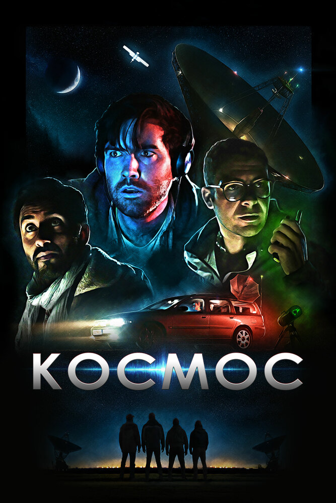 Космос (2019) постер