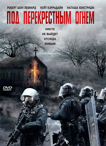 Под перекрестным огнем (1998) постер