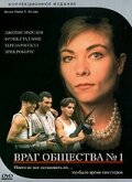 Враг общества №1 (1996) постер